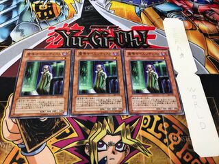 魔導サイエンティスト 303 ノーマル 3枚セット てら