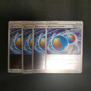 れんげきエネルギー(キラ)