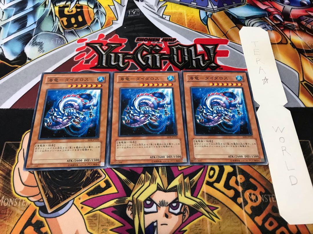 海竜-ダイダロス ノーマル 3枚セット てら