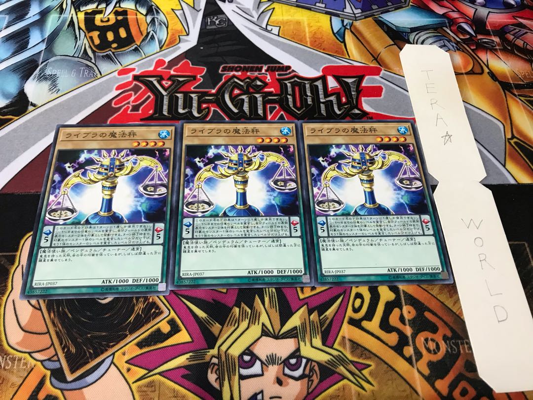 ライブラの魔法秤 ノーマル 3枚セット てら