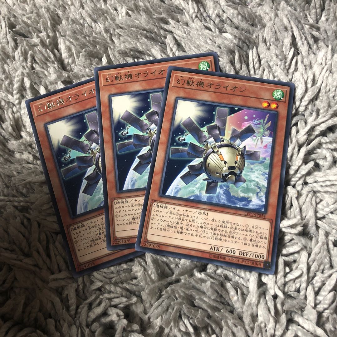 Mecha Phantom Beast O-Lion Rare