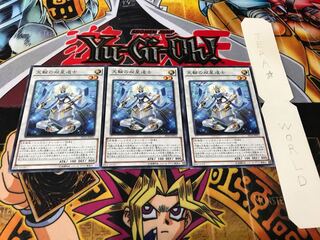 天輪の双星道士 ノーマル 3枚セット てら