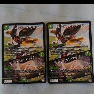 Duel Masters Leredi Ba Guba/Twin Pact Map