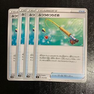 ふつうのつりざお4枚