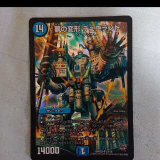 Duel Masters Dream Transformation Dueland