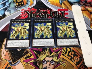 CNo.107 超銀河眼の時空龍 19SP ノーマル 3枚セット てら