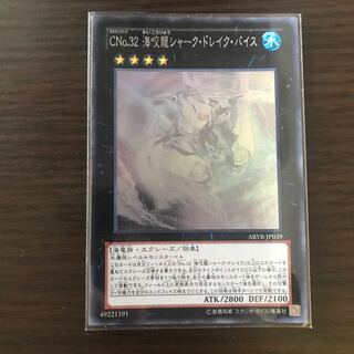 CNo.32 海咬龍シャーク・ドレイク・バイス ホログラフィックレア