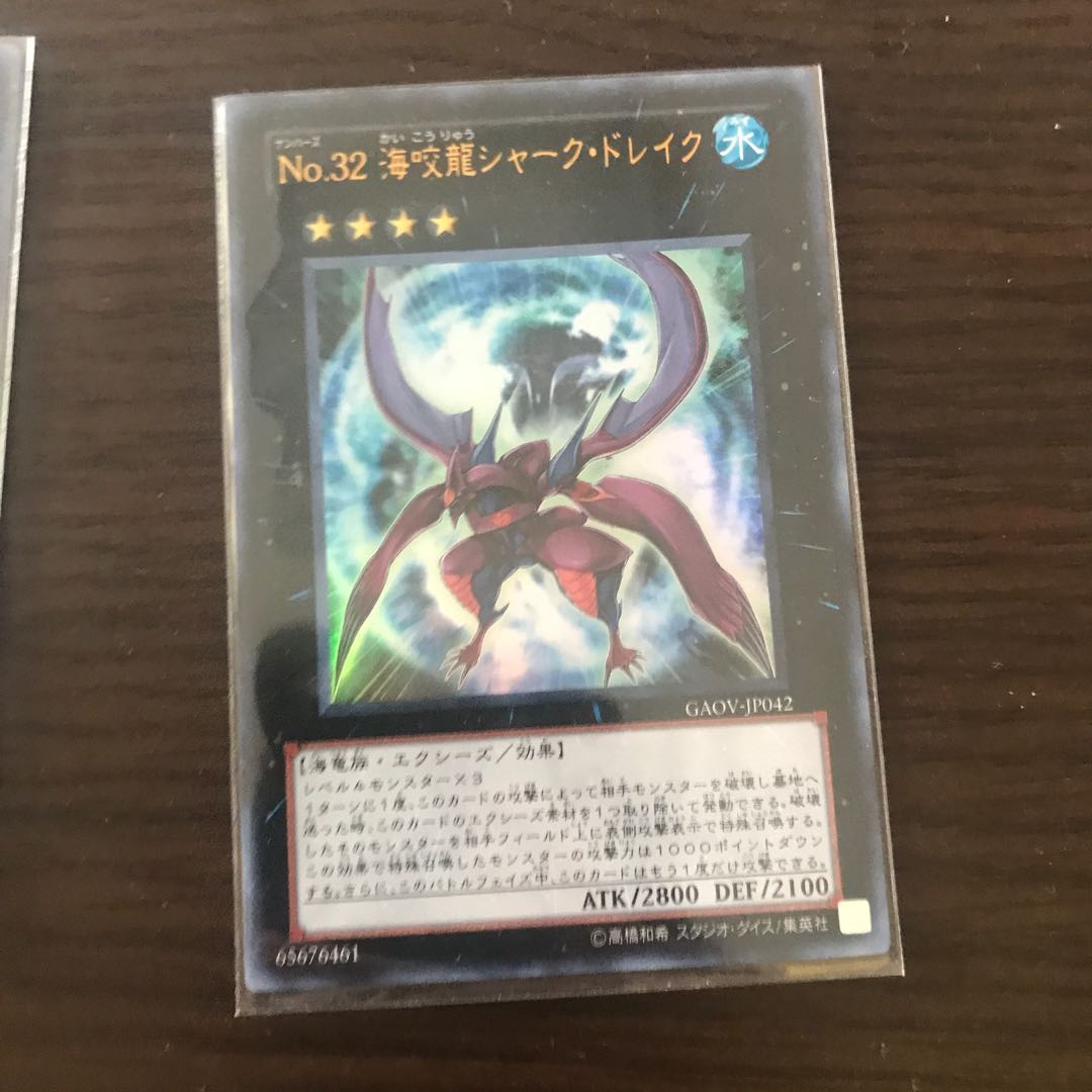 CNo.32 海咬龍シャーク・ドレイク・バイス ホログラフィックレア