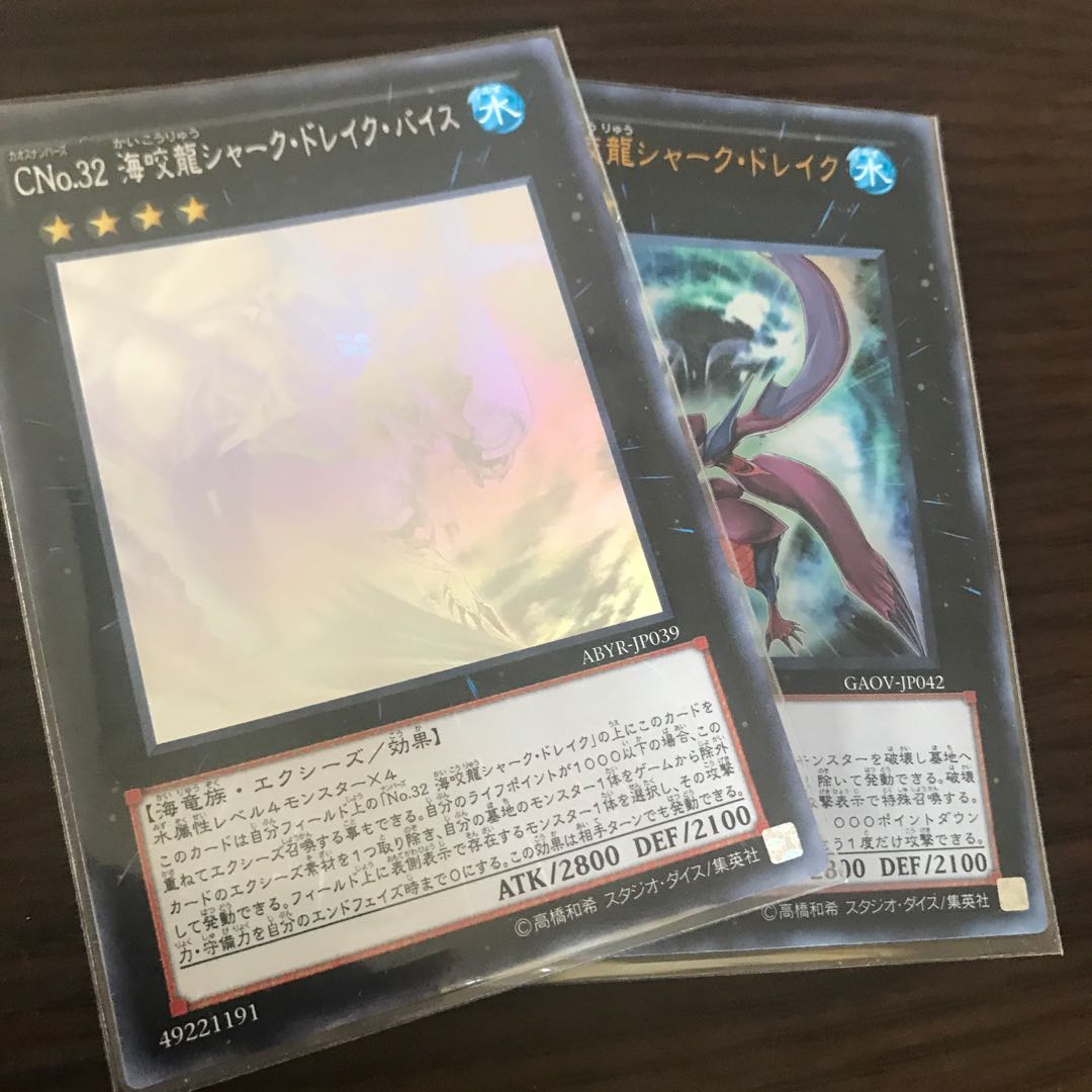 CNo.32 海咬龍シャーク・ドレイク・バイス ホログラフィックレア