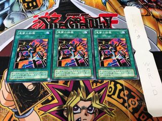 悪夢の鉄檻 2期ver ノーマル 3枚セット てら