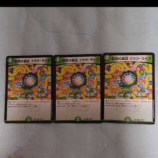 The Fairy's Backstage Lara Life