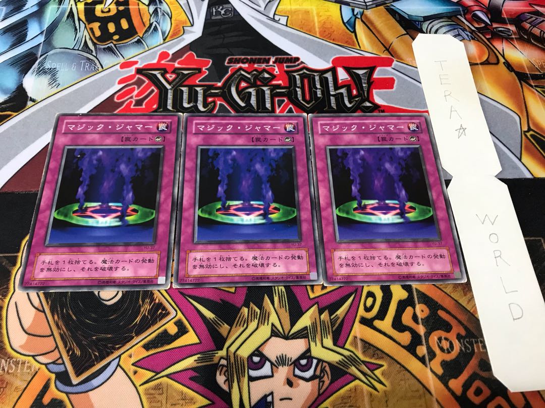 マジック・ジャマー 2期ver ノーマル 3枚セット てら