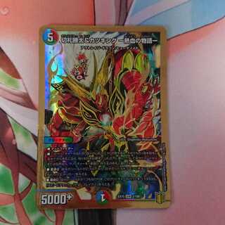 切札勝太&カツキング -熱血の物語- DSR 1枚