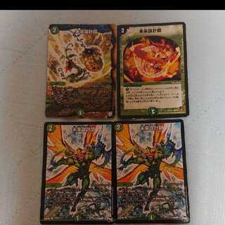 デュエルマスターズ 未来設計図