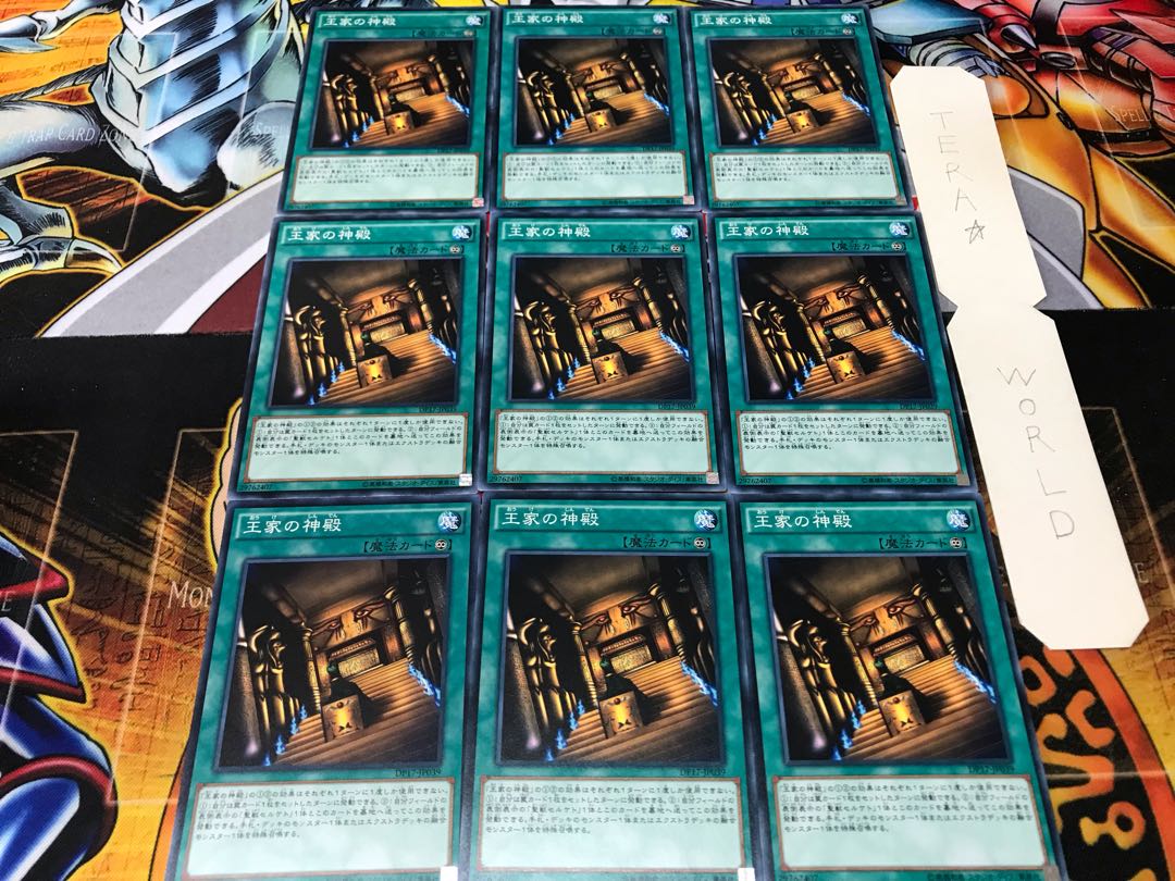 王家の神殿 ノーマル 9枚セット てら