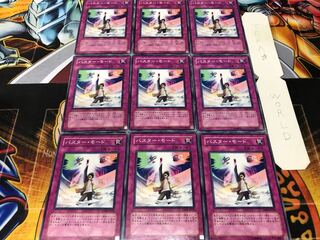 バスター・モード ノーマル 9枚セット てら