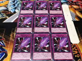 幻影剣 ノーマル 9枚セット てら