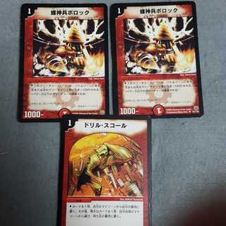 螺神兵ボロック