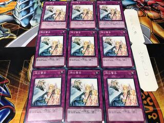 神の警告 ノーマル 9枚セット てら