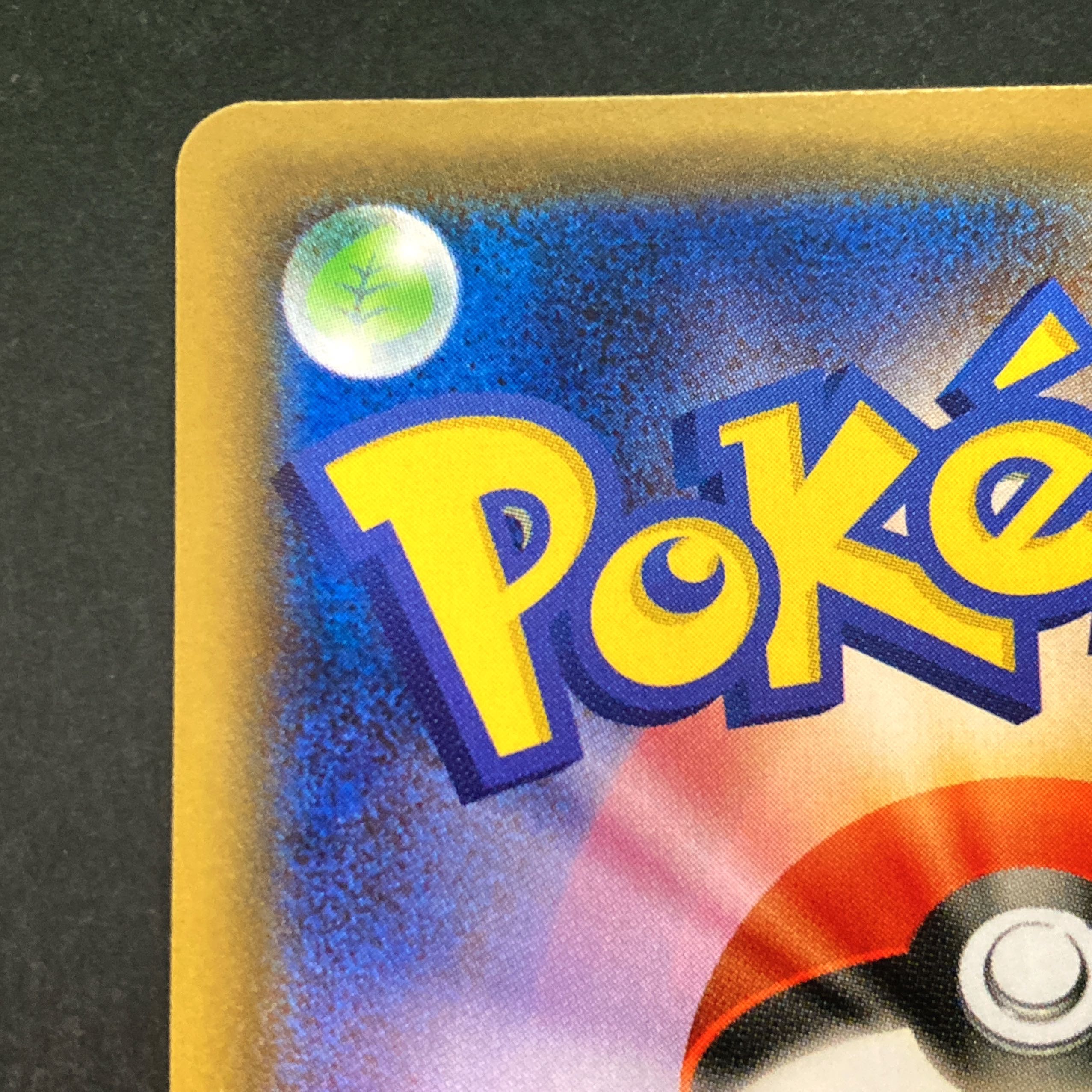 【NM-】ゼラオラV SR 073/070 S6K E