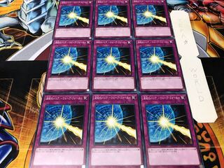 波紋のバリア-ウェーブ・フォース- ノーマル 9枚セット てら