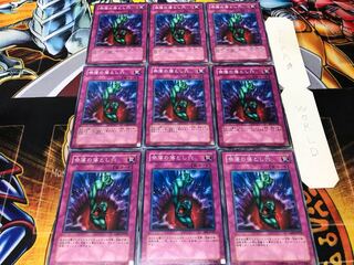 奈落の落とし穴 ノーマル 9枚セット てら