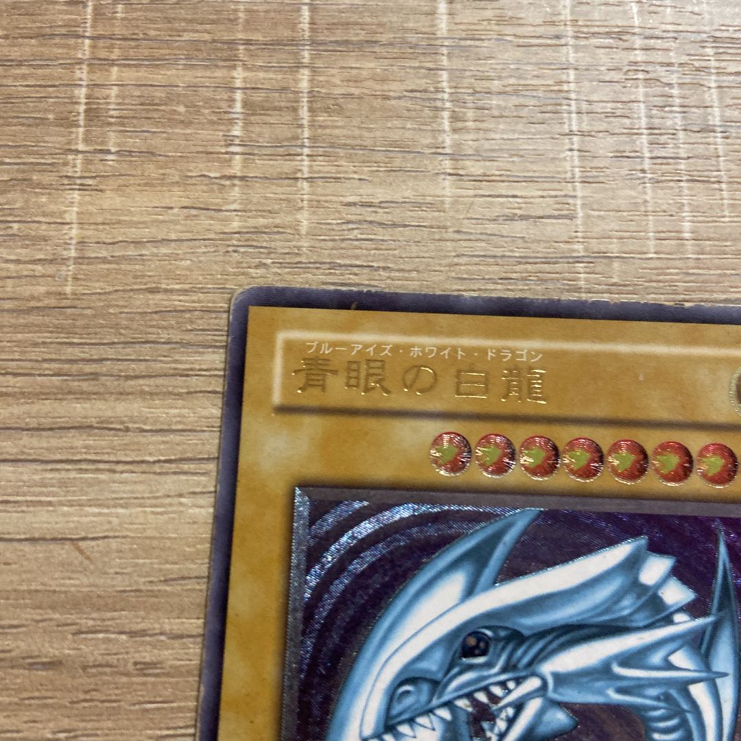 遊戯王　ブルーアイズホワイトドラゴン　レリーフ青眼の白龍 SM-51