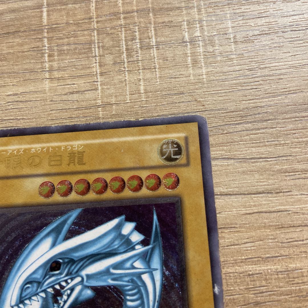 遊戯王　ブルーアイズホワイトドラゴン　レリーフ青眼の白龍 SM-51