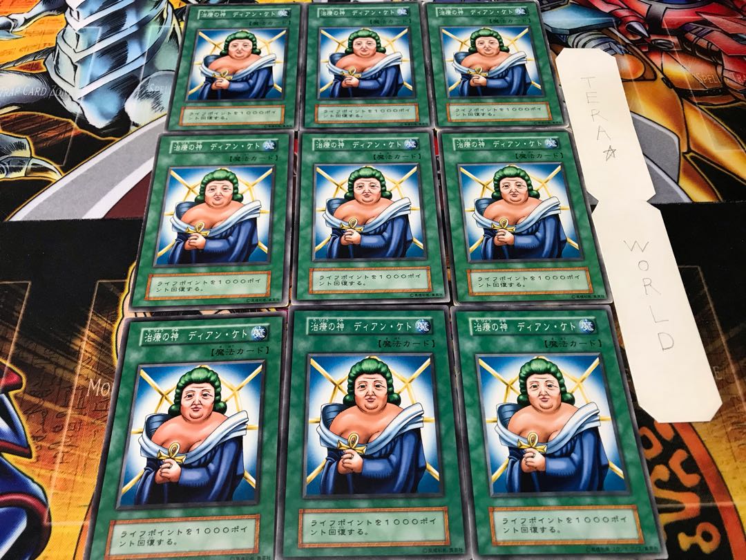 治療の神 ディアン・ケト 初期 ノーマル 9枚セット てら