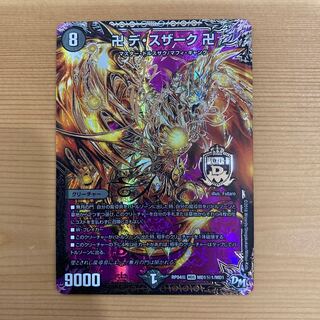 Swastika. De Szaak. Swastika.