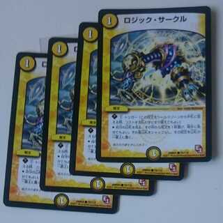 ロジック・サークル
