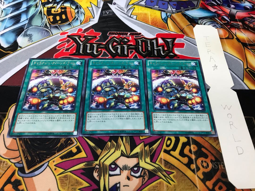 ギャラクシー・クィーンズ・ライト レア 3枚セット てら