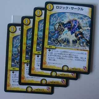 ロジック・サークル
