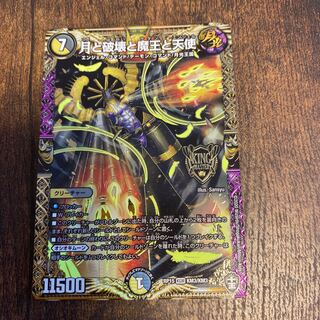 月と破壊と魔王と天使