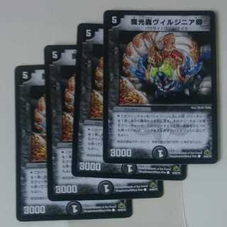 魔光蟲ヴィルジニア卿