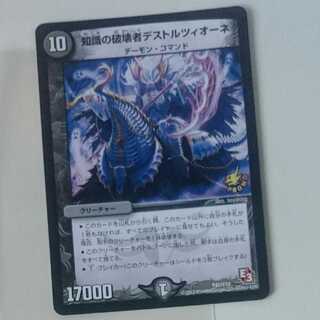 知識の破壊者デストルツィオーネ