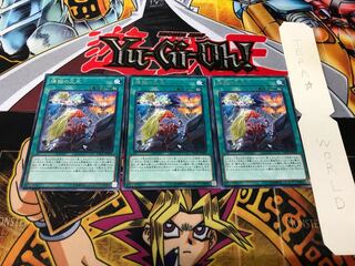 煉獄の災天 レア 3枚セット てら