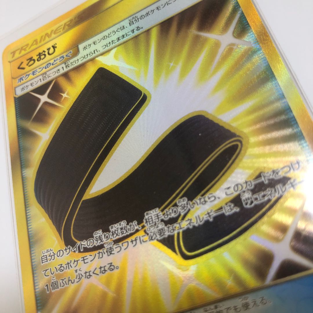 UR祭!くろおび UR