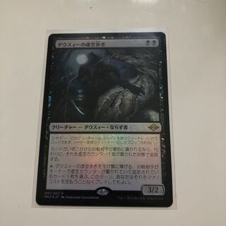 ダウスィーの虚空歩き　foil  1枚