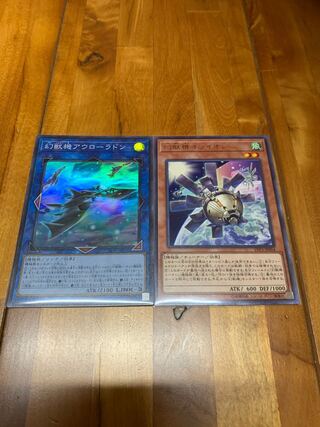 遊戯王　幻獣機オライオン