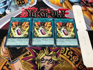 究極進化薬 レア 3枚セット てら