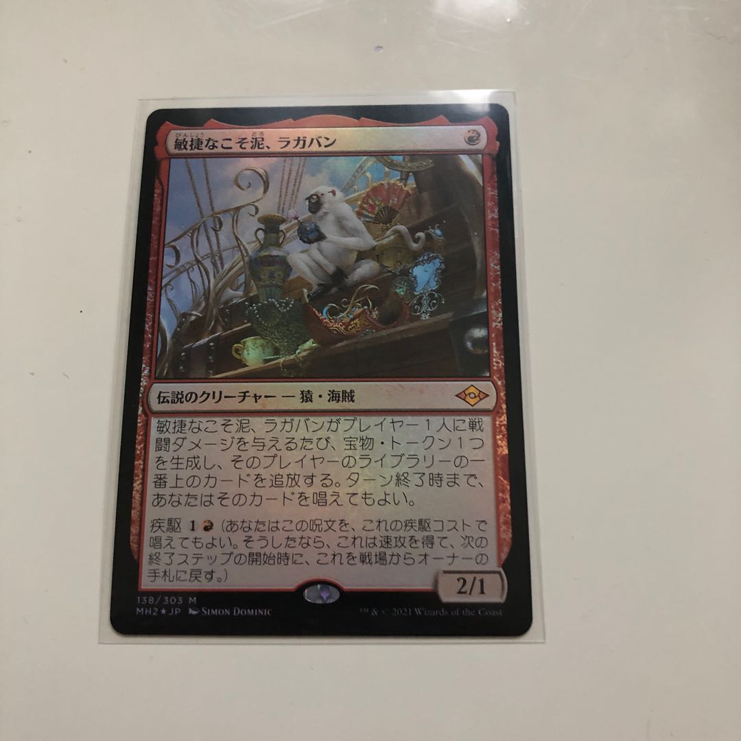 Ragavan, Nimble Pilferer foil