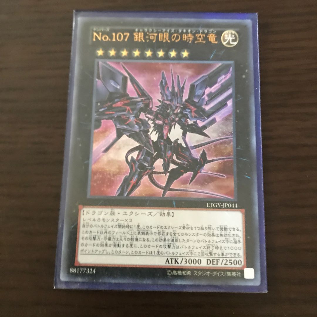 Number C107: Neo Galaxy-Eyes Tachyon Dragon Ultra Rare