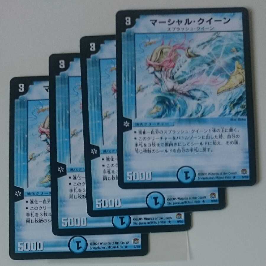 マーシャル・クイーン 初期