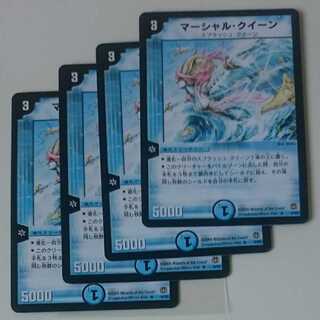 マーシャル・クイーン 初期