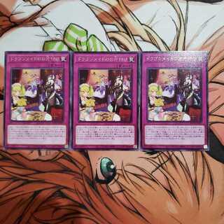 ドラゴンメイドのお片付け レア