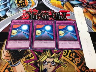 活路への希望 レア 3枚セット てら