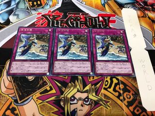 潜海奇襲 レア 3枚セット てら