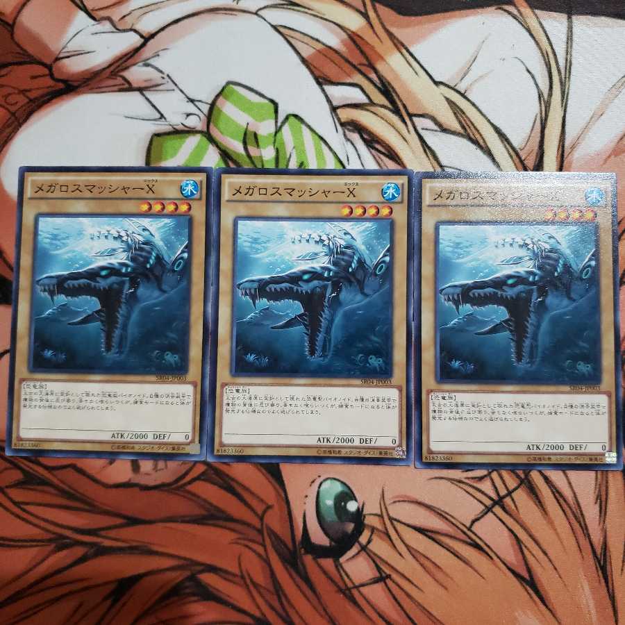 メガロスマッシャーX ノーマル