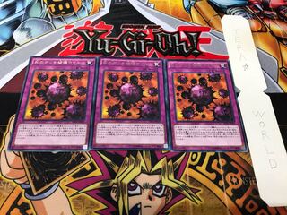 死のデッキ破壊ウイルス DP16 レア 3枚セット てら
